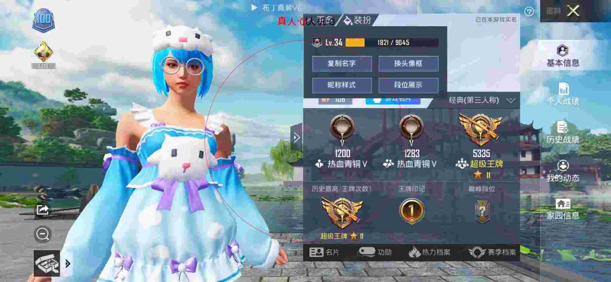 和平精英透视自瞄 - 安娜和平精英遇到外挂辅助预览图